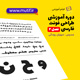 آموزش طراحی فونت فارسی با نرم افزار Font Creator (فصل دوم)