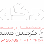 آموزش طراحی فونت فارسی با نرم افزار Font Creator (فصل اول)