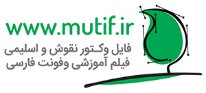 www.mutif.ir